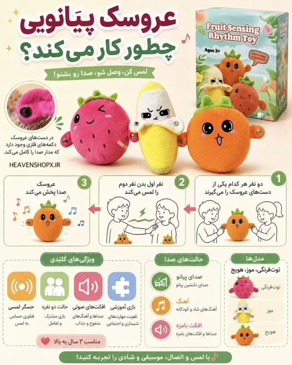 عروسک پیانویی - تصویر 3