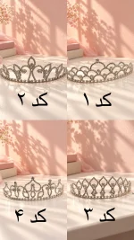 تاج استیل دخترانه سایز بزرگ - تصویر 8