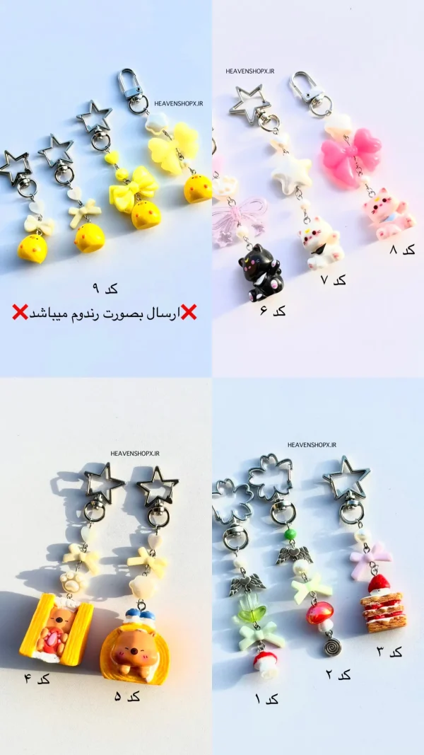 آویز و جاکلیدی پینترستی - تصویر 15